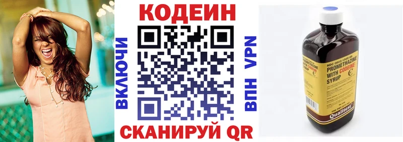 Кодеиновый сироп Lean Purple Drank  Спасск-Рязанский 