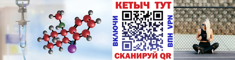 КЕТАМИН VHQ  Спасск-Рязанский 