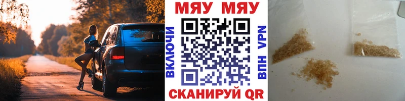 shop официальный сайт  Спасск-Рязанский  МЯУ-МЯУ кристаллы 