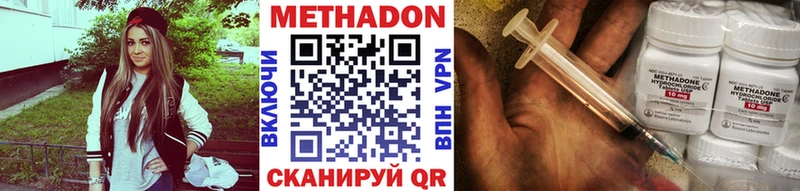 МЕТАДОН methadone  даркнет сайт  Спасск-Рязанский 